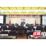 邱初开主持召开中共慈利县委常委会（扩大）会议暨县委理论学习中心组第八次学习