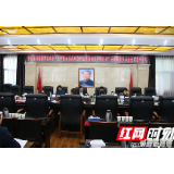 中共慈利县委常委班子举行“集中整治漠视群众利益作风顽疾专项行动”专题民主生活会会前集中学习