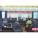 慈利县召开政府性债务管理政策培训会
