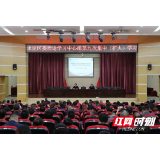 永定区委理论学习中心组举行第九次集中（扩大）学习