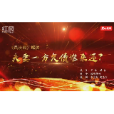 《民法典》解读第二期｜夫妻一方欠债谁来还？