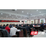 赵云海主持召开桑植县第十七届人民政府第90次常务会议