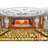 共青团张家界市第七次代表大会第一次全体会议（开幕会）召开
