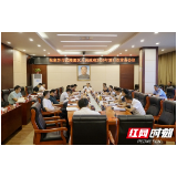 武陵源区人民政府召开2020年第11次常务会议