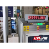 张家界市中级人民法院正式启用律师、法律工作者人脸识别系统进入审判区域