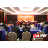 湖南桑植湘农村镇银行股份有限公司（筹）发起人大会