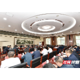 张家界市信访工作书记专题会议召开