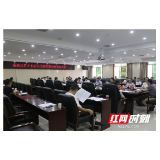 赵云海主持召开桑植县政府常务会议