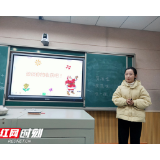 慈利县金慈实验小学：汇报课展示助力实习教师成长