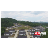 慈利县江垭镇：有家又有业搬出幸福新生活