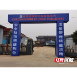 慈利县三官寺土家族乡敬老院二期项目开工建设