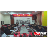 慈利县召开非煤矿山综合整治工作专题会议