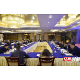 致公党湖南省委会对口张家界市开展脱贫攻坚民主监督工作总结会召开