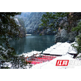 张家界宝峰湖景区迎新年首雪