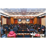 张家界：加强党的全面领导 稳步推进换届工作