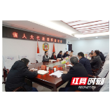 桑植县省人大代表调研座谈会召开