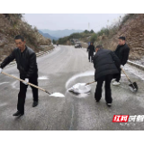 除积冰 保安全——永定区罗水乡在行动
