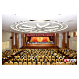 张家界市政协七届五次会议隆重开幕