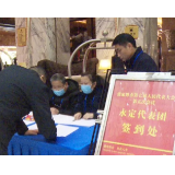 张家界市七届人大五次会议： 市人大代表向大会报到 履职尽责献良策
