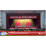 张家界市七届人大五次会议预备会议召开