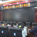 慈利县召开省级卫生县城复审调度会