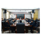 永定区召开复工复产暨安全生产调度会