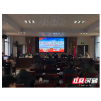 慈利县溪口镇：村（社区）“两委”干部任前集体廉政谈话 筑牢廉洁思想防线