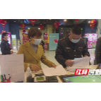 慈利县开展春节期间文化市场专项检查行动