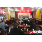 慈利县疫情防控工作指挥部召开第67次调度会