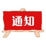 张家界高速公路临时管制解除！