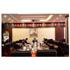 朱用文主持召开区委常委会2021年第3次会议