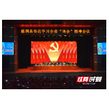 慈利县传达学习全省“两会”精神