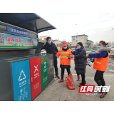 张家界市环卫处全力助推城市生活垃圾分类落地生根