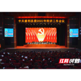 中共慈利县委2021年经济工作会议召开