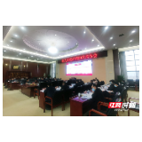 刘革安主持召开张家界市人民政府第99次常务会