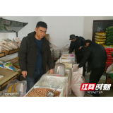 张家界市发改委督导检查春节粮油应急保供暨疫情防控工作
