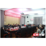 张家界市环境卫生管理处召开退役军人和现役军人家属座谈会