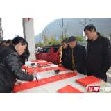 武陵源区索溪峪街道开展赠送春联暨文化、科技、卫生“三下乡”活动