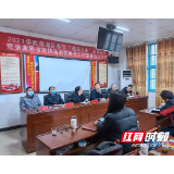 武陵源区开展2021年春节“送法下乡”活动