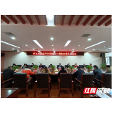 农工党张家界市召开四届二十四次市委（扩大）会议