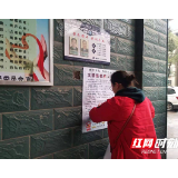 慈利县零阳镇紫霞社区开展森林防火、文明祭祀宣传活动