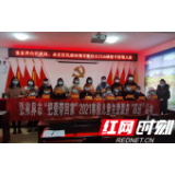 以“爱”之名  让爱“童”行  ——张家界市“把爱带回家”2021寒假儿童关爱服务“四送”活动走进天门山镇