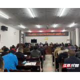 “薪火相传，使命永恒”——永定区罗水乡离任村干部光荣退岗暨新任村干部就职大会