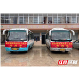 慈利县通津铺镇:免费专列送百姓 返岗就业搭桥梁