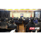 中共慈利县第十二届委员会2021年第7次常委会议暨慈利县人民政府第102次常务会议召开