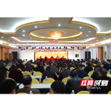 慈利县召开党史学习教育动员会议