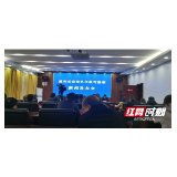 慈利县召开政法队伍教育整顿新闻发布会