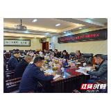 张家界市政府办机关第三支部委员会召开集中学习研讨会议