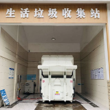 张家界市环卫处持续推进垃圾收集站设备升级工作