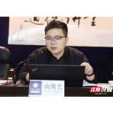 全国人大代表向伟艺受邀来慈利县检察院专题传达全国“两会”精神